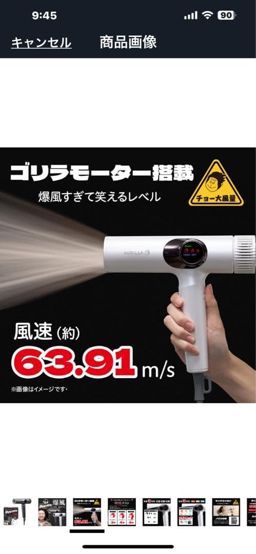 ゴリラのひとふき ドライヤー新品未使用