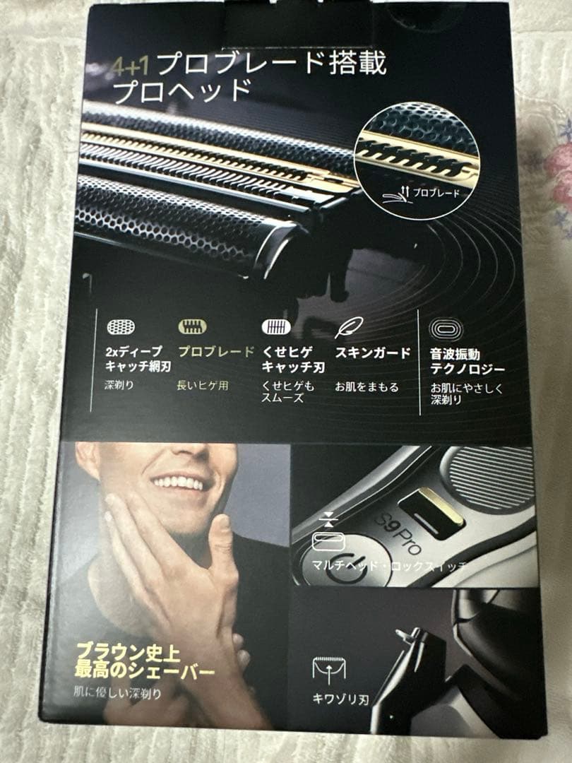 【新品 未開封品】ブラウン シリーズ9Proシェーバー【充電トラベルケース同梱】