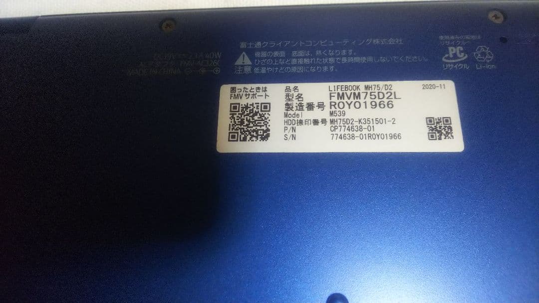 定価10万 ほぼ未使用 office使用可能？初期化済富士通FMVM75D2L