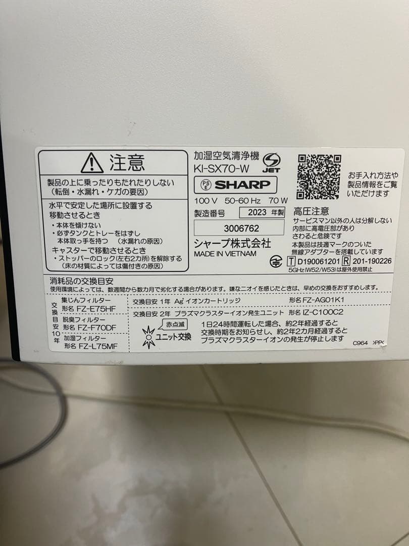 NEXT 空気清浄機 ホワイトKI-SX70-W 2023年製