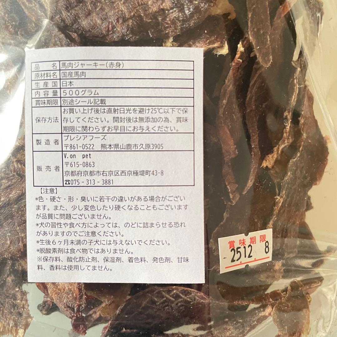 【愛犬 ご褒美おやつ】国産無添加ジャーキー 馬肉(赤身) 薄切り　1キログラム