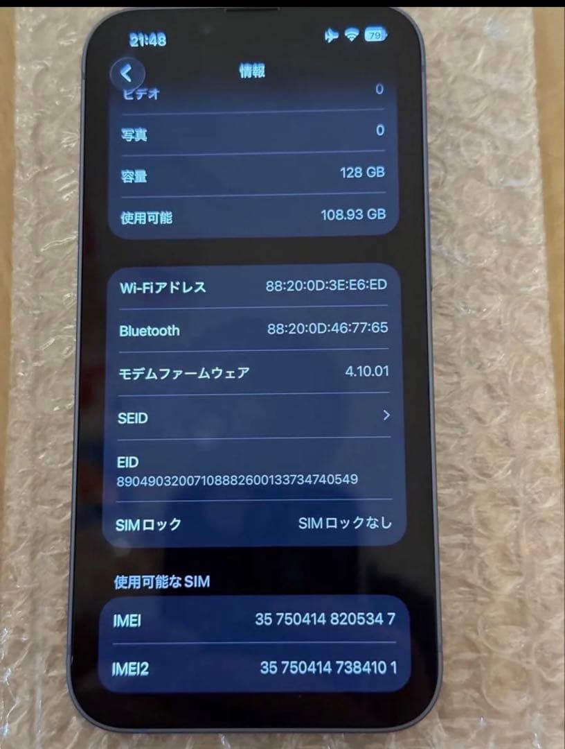 iPhone 14 128GB ブルー simフリー