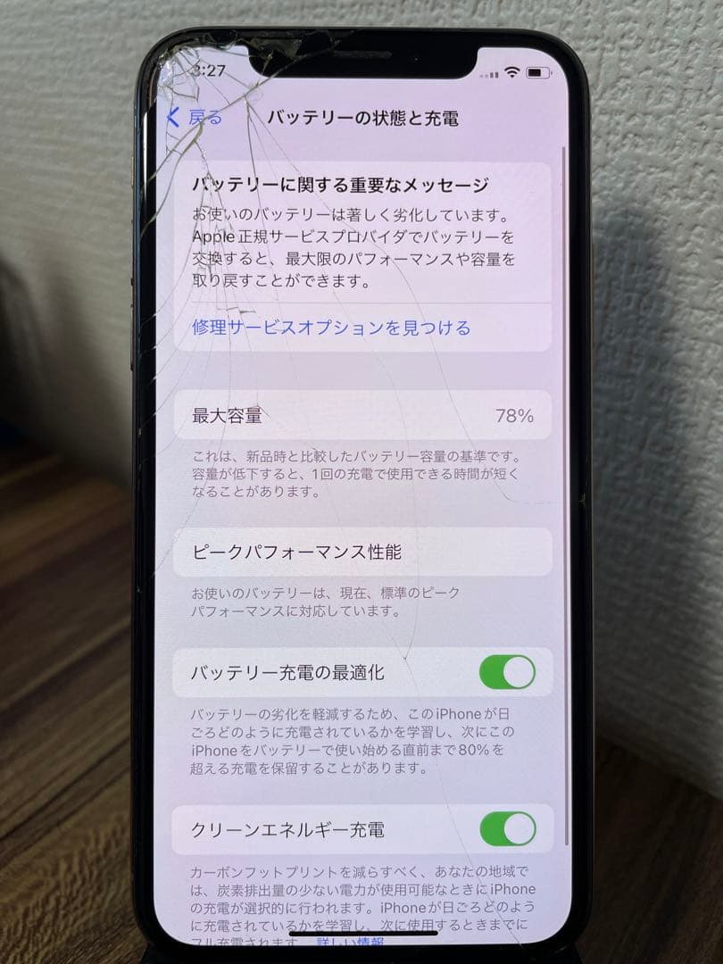 M45【即日発送】iPhoneXS ゴールド 256GB