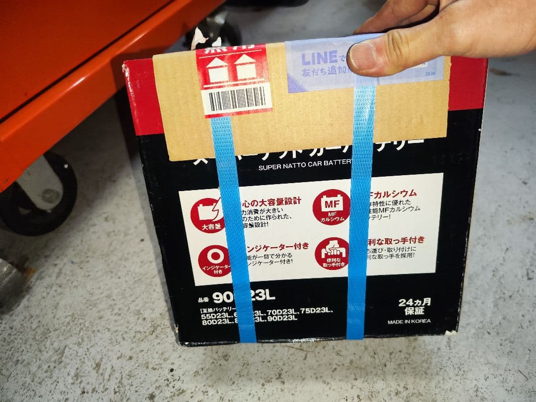 SUPER NATTO バッテリー 90D23L　ノア　VOXY スーパーナット