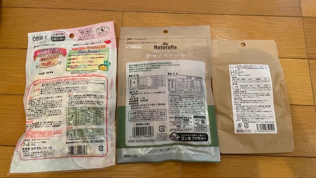 犬のおやつ餌詰め合わせ大特価♡送料無料♡③