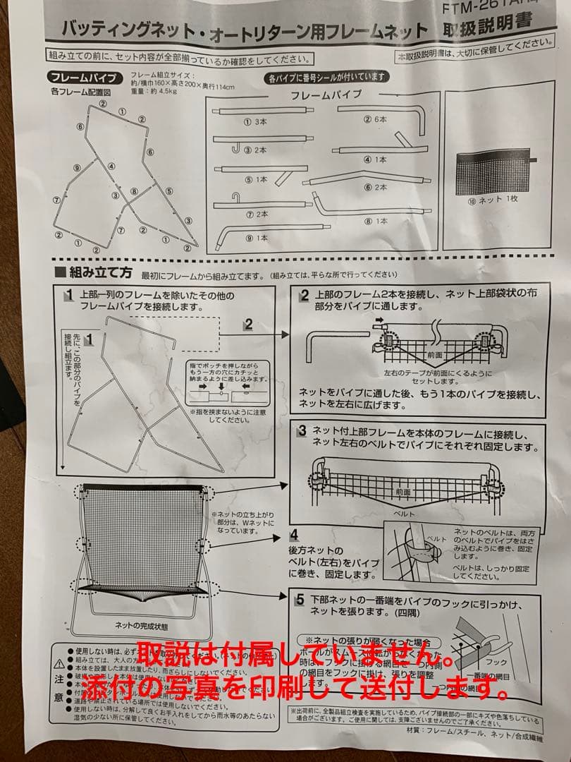 FIELDFORCE バッティングネット&フロントトスマシン&穴あきボール5個