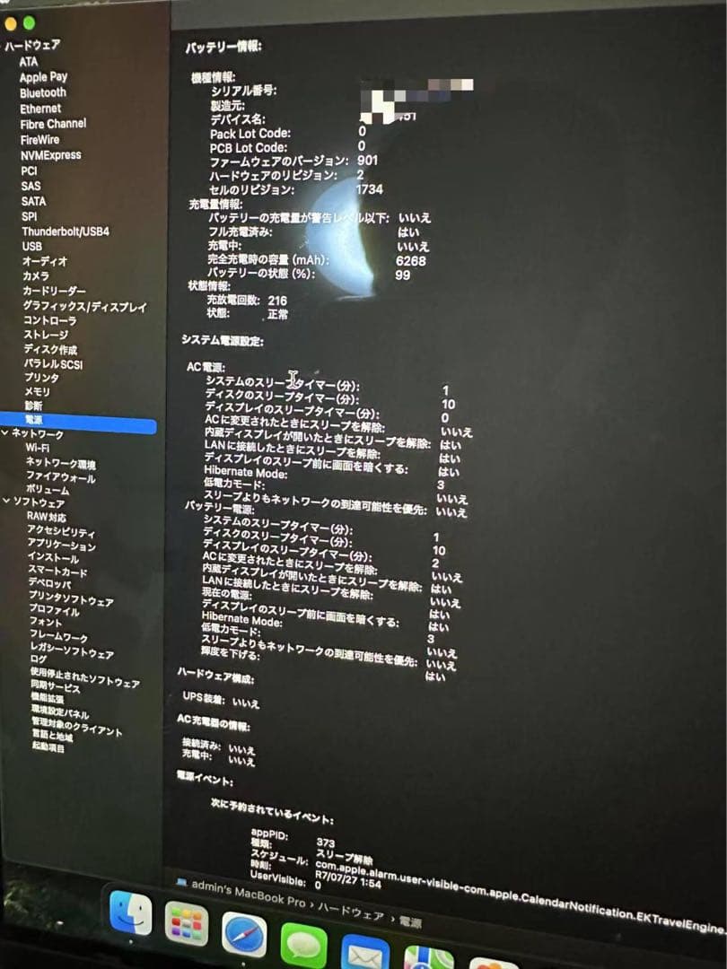MacBook Pro15 2018 i7/512GB ディスプレイ、電池良好