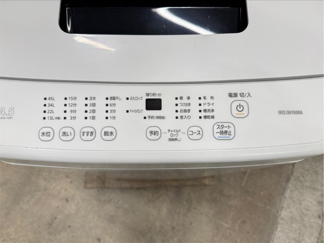 大阪送料無料★3か月保障付き★洗濯機★2022年★IAW-T451★IS-60