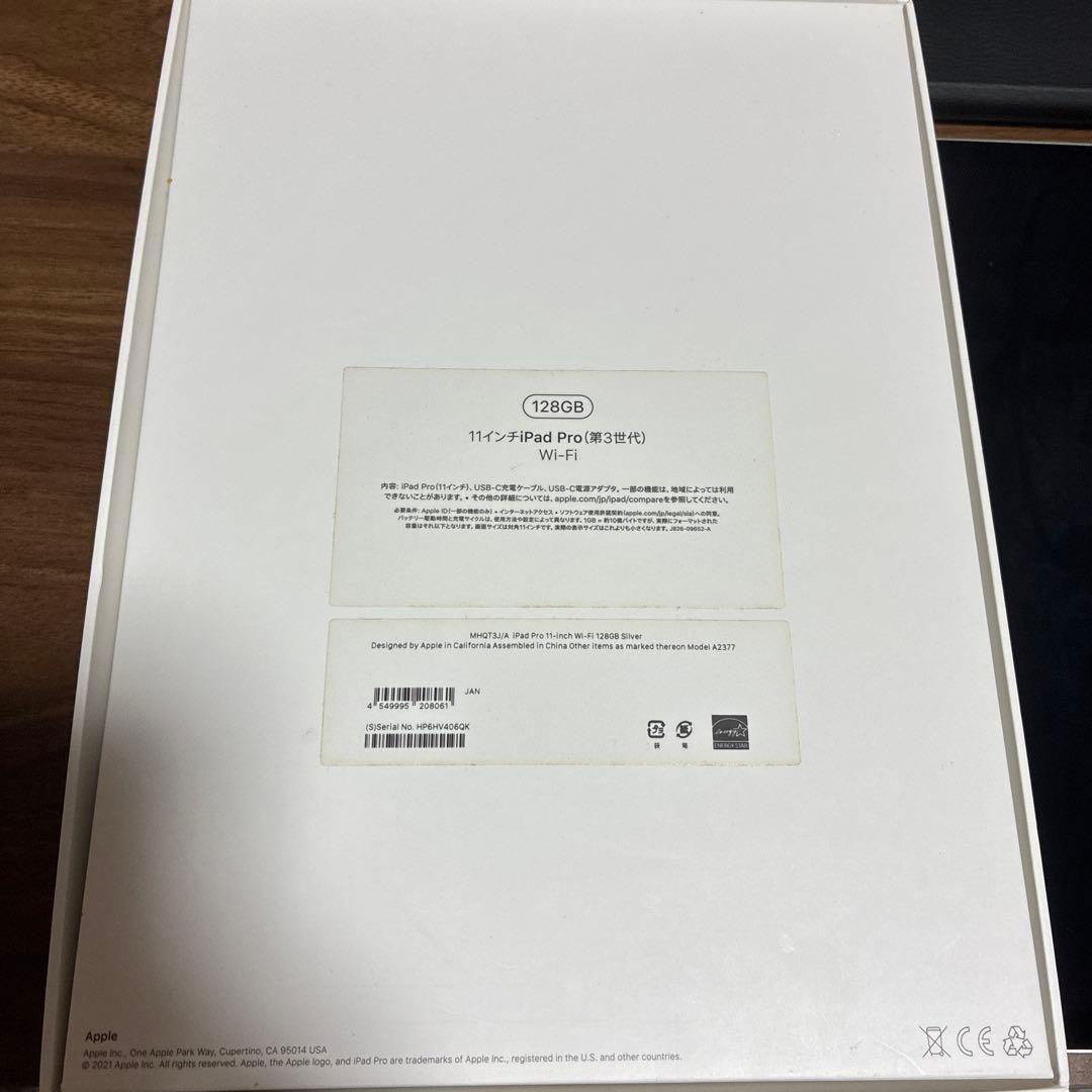 Apple iPad Pro (第3世代) 11インチ 128GB Wi-Fi
