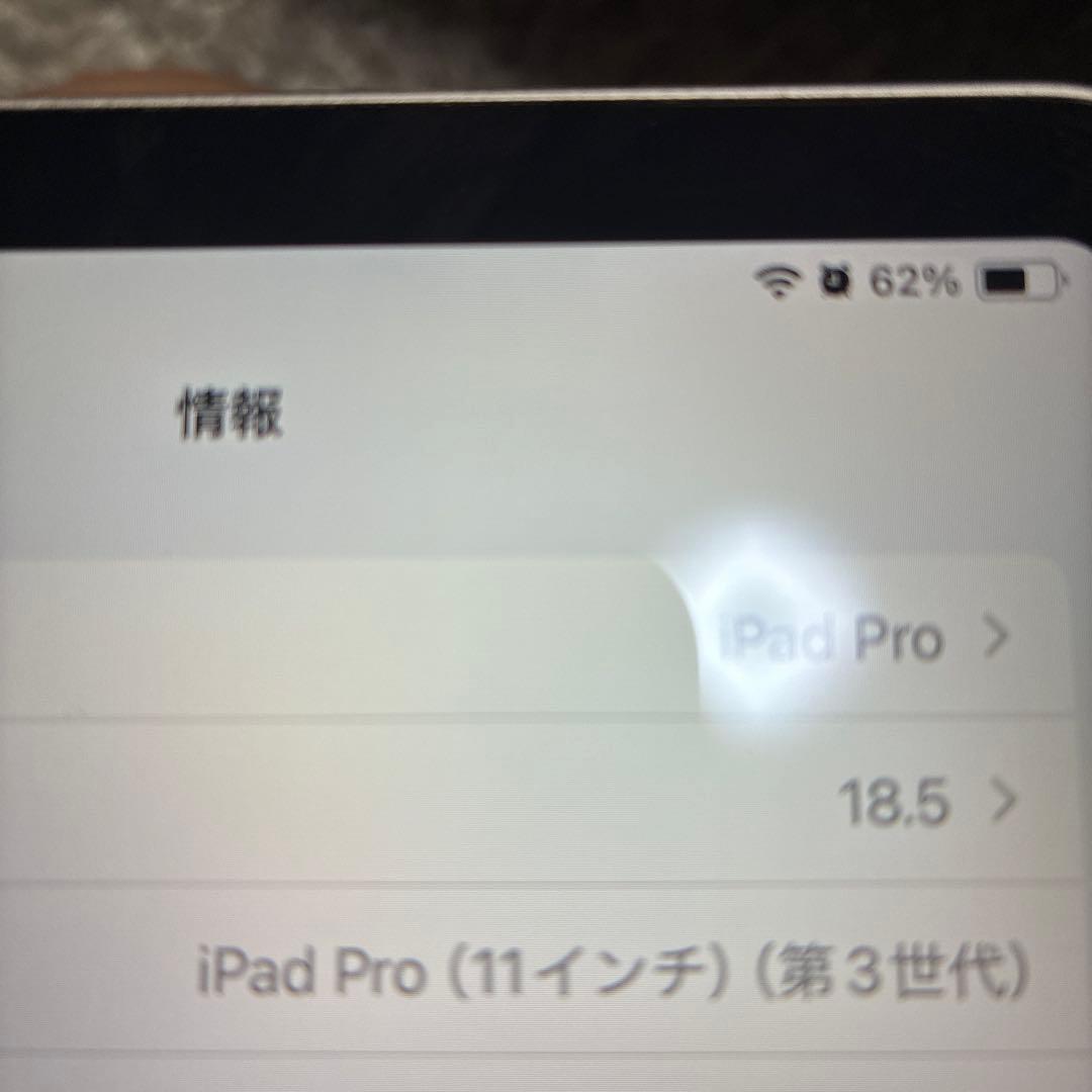 Apple iPad Pro (第3世代) 11インチ 128GB Wi-Fi