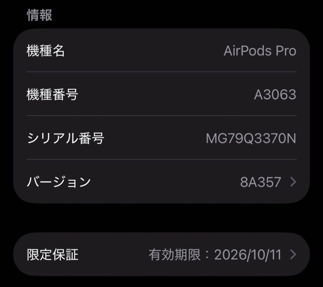 【極美品】AirPods Pro 3 MFHP4J/A 3370N