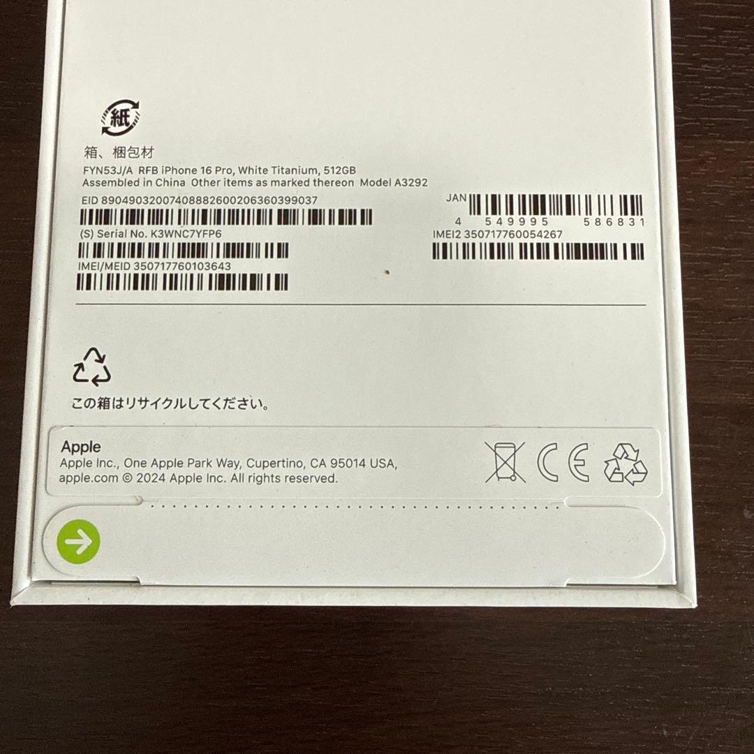 iPhone16Pro512GB ホワイトチタニウム　【整備済品・未開封】
