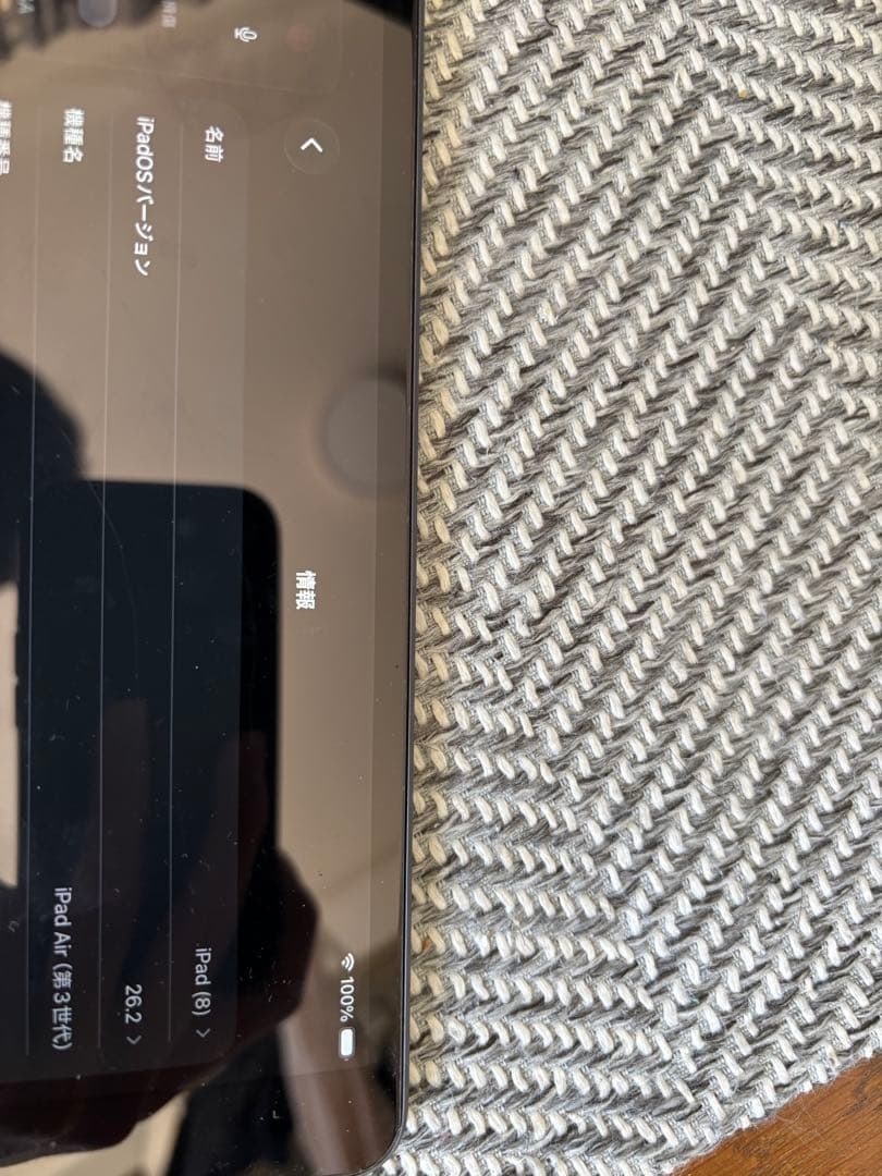 Apple iPad Air 第3世代 256GB スペースグレイ SIMフリー