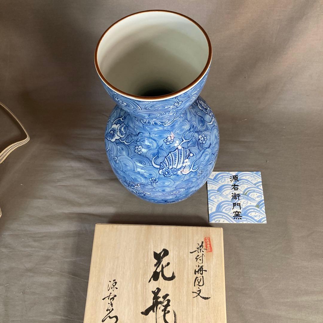 【源右衛門】古伊万里の伝統　日本の名窯　舘林源右衛門作　染付海図文　花瓶