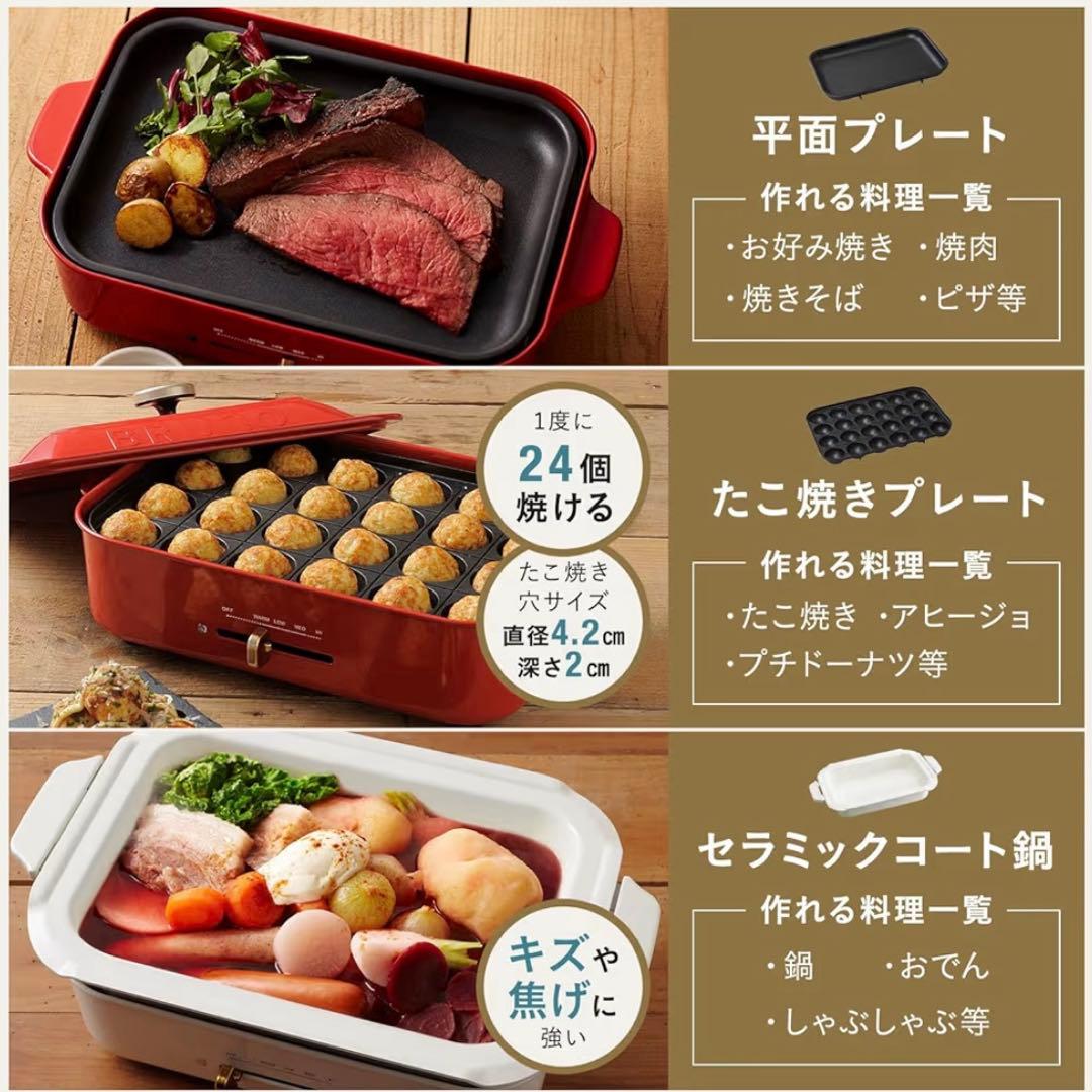 新品未使用⭐︎BRUNO ホットプレート+深鍋セット ピンクベージュ