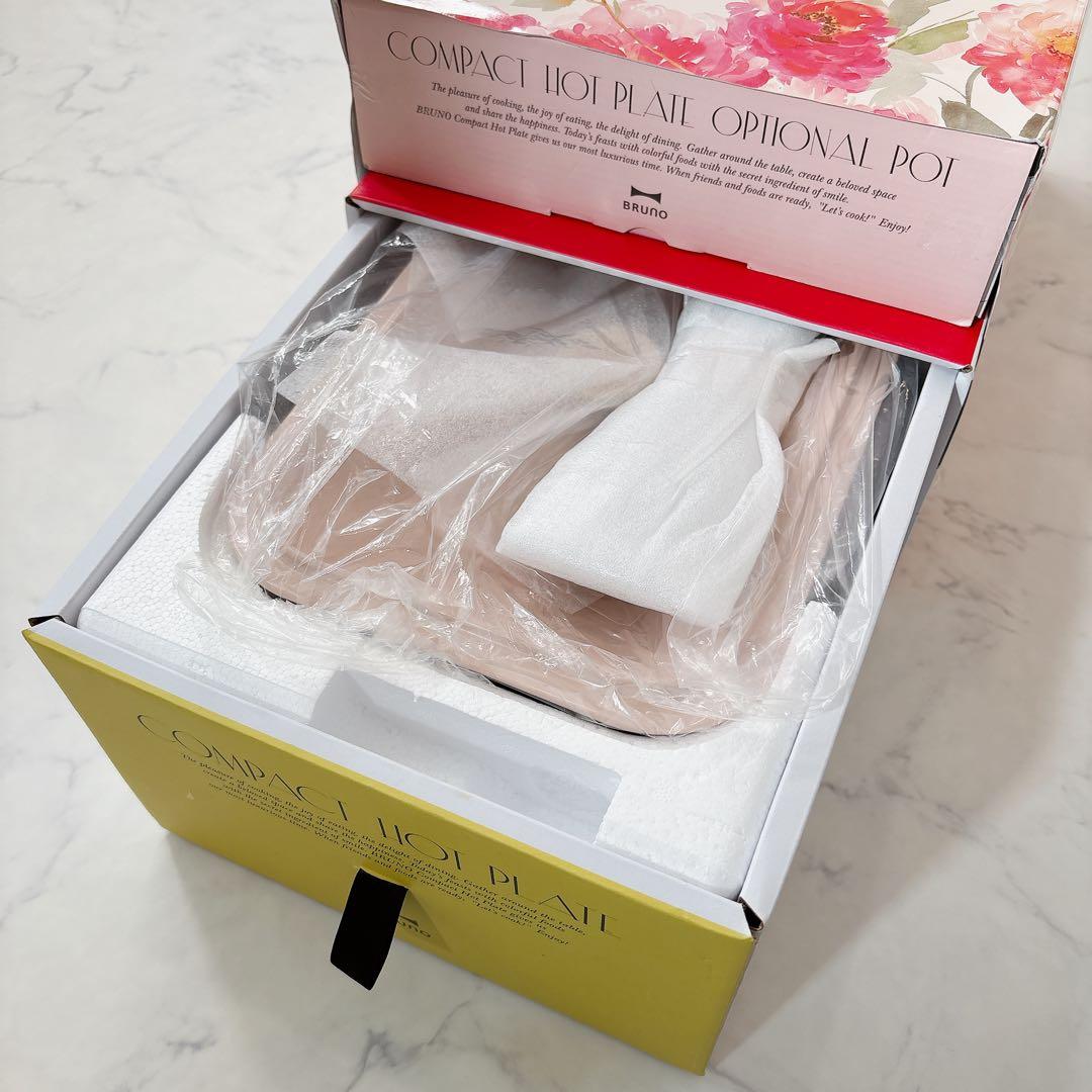 新品未使用⭐︎BRUNO ホットプレート+深鍋セット ピンクベージュ