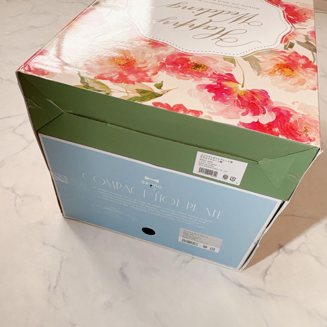 新品未使用⭐︎BRUNO ホットプレート+深鍋セット ピンクベージュ