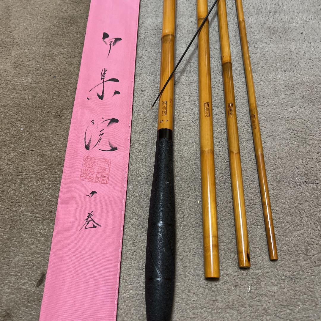ヘラブナ竹竿　伊集院口巻無二　15.1尺　ダイワ　シマノ　フィッシング