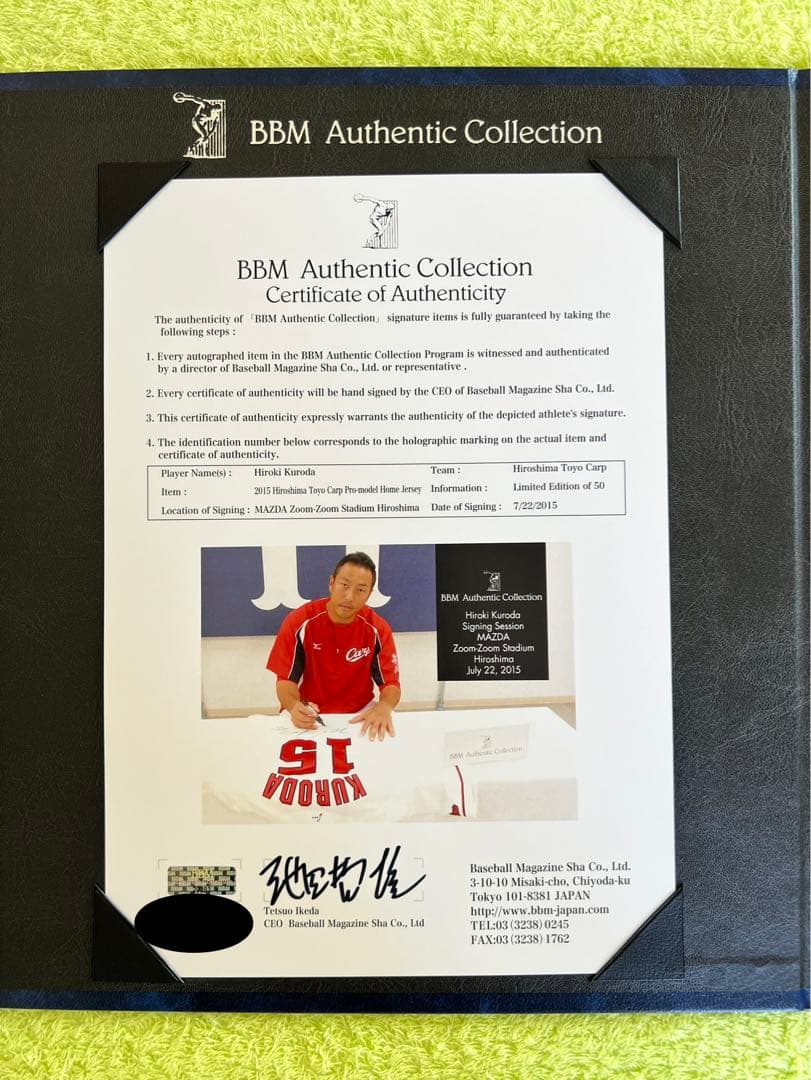 BBM Authentic Collection・広島東洋カープ・黒田博樹