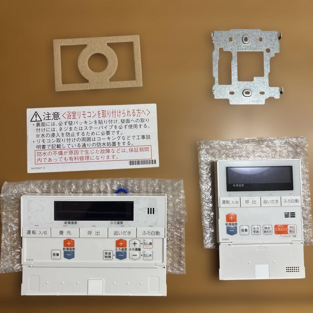 ノーリツ RC-J101Mマルチセット ガスふろ給湯器用リモコンセット