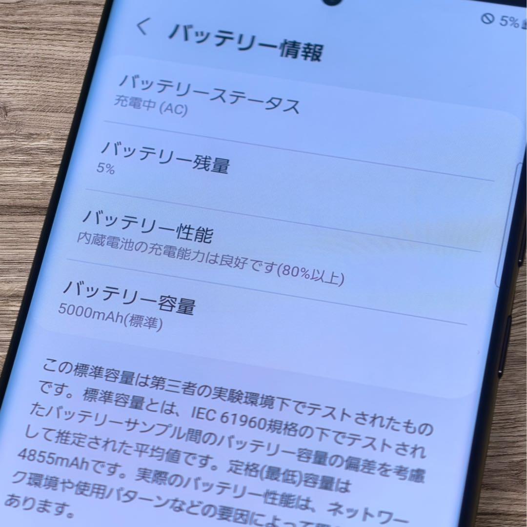 美品 Samsung Galaxy S22 Ultra SCG14 展示デモ機