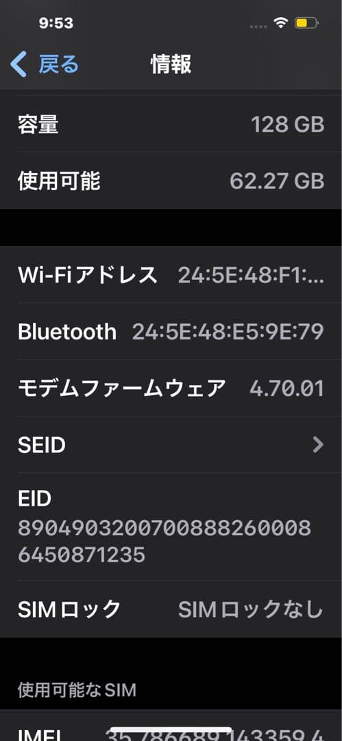 【美品】Apple iPhone 13 Pro 128GB シルバー