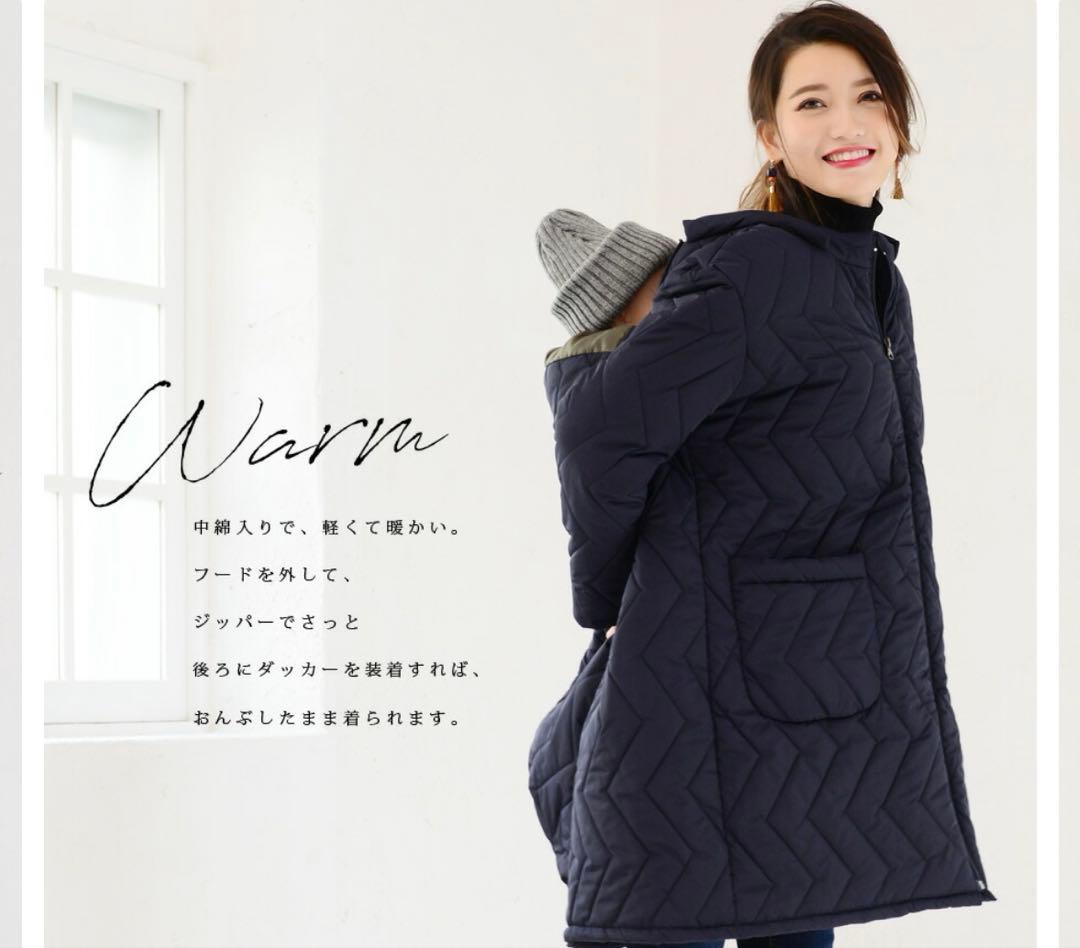 Milk tea Stella 4way ママコート　抱っこ、おんぶ対応