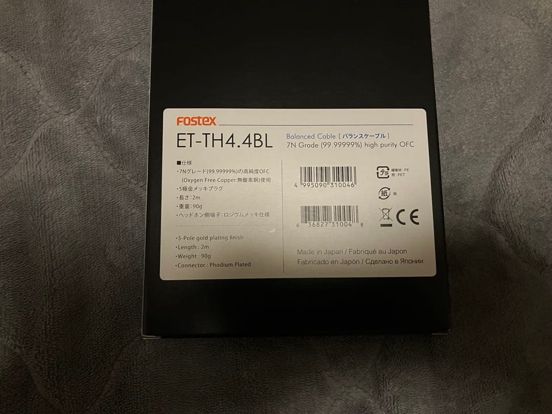 Fostex ET-TH4.4BL バランスケーブル