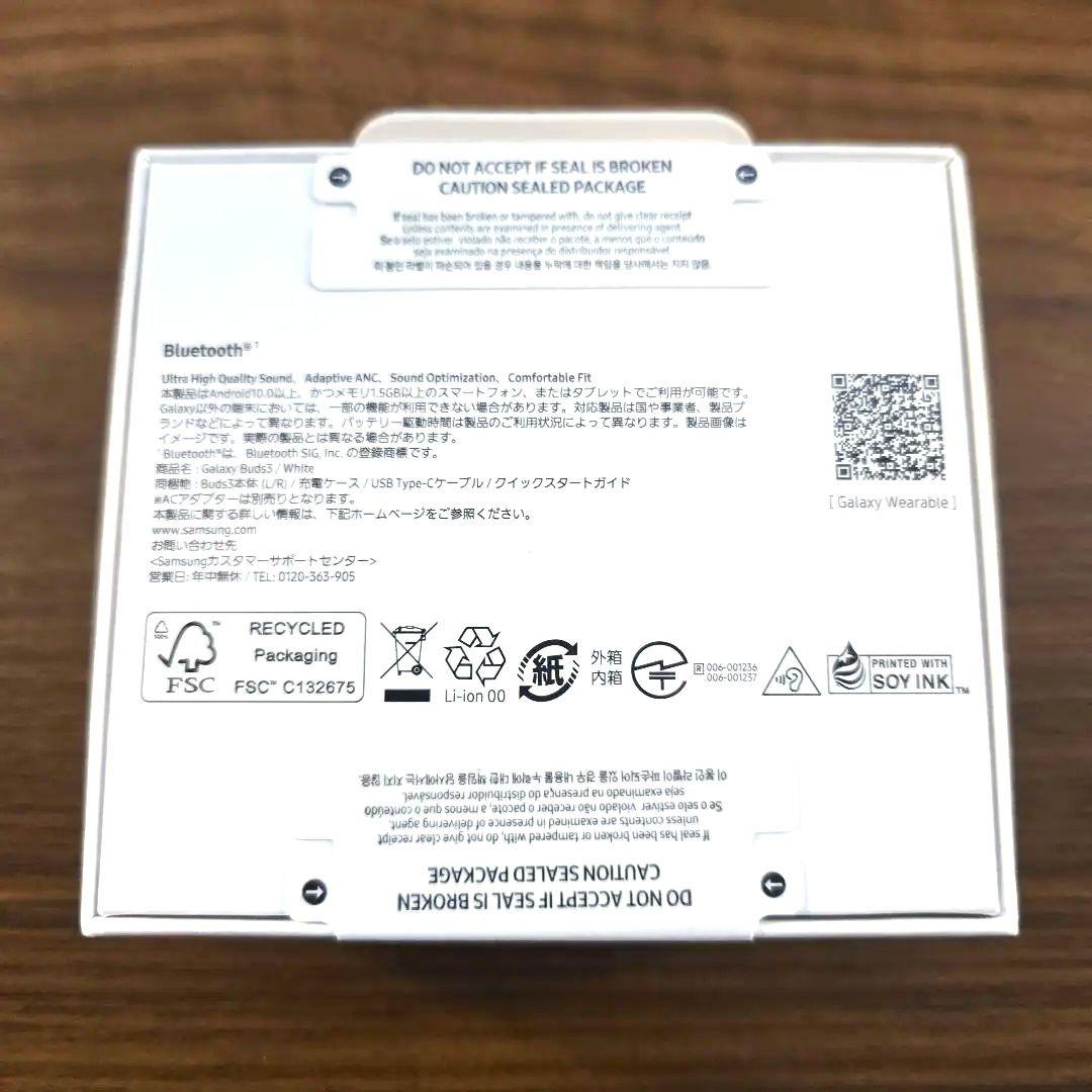 Samsung サムスン Galaxy Buds3 ホワイト 新品未開封