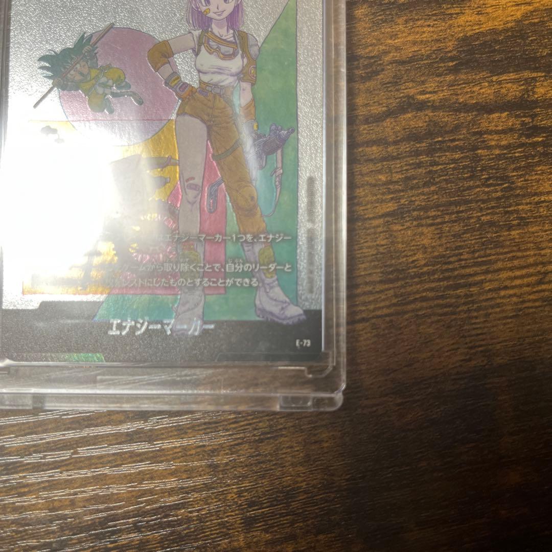 フュージョンワールド 銀 10巻 ブルマ エナジーマーカー E-73