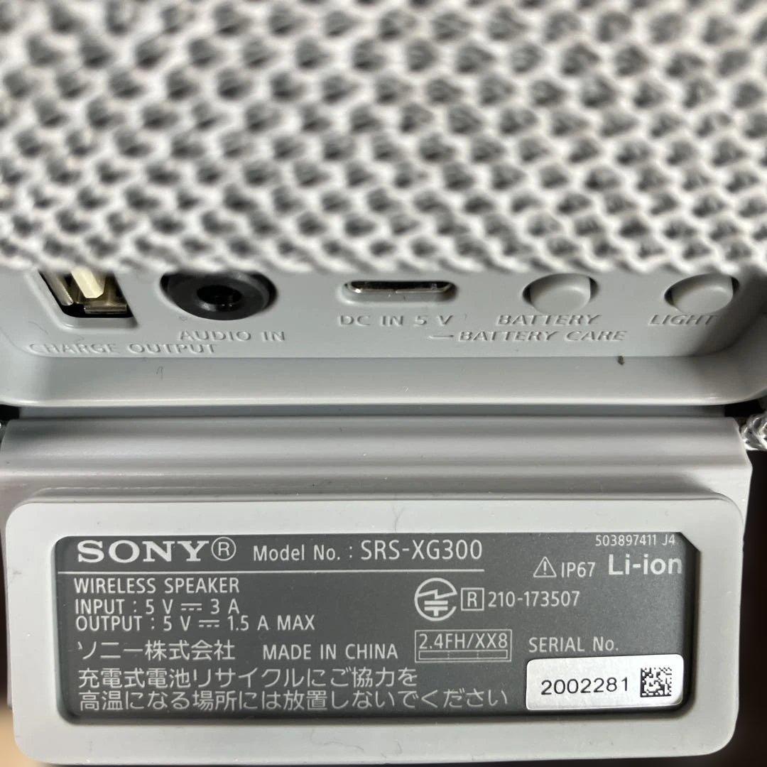 SRS-XG300 ワイヤレススピーカー グレー