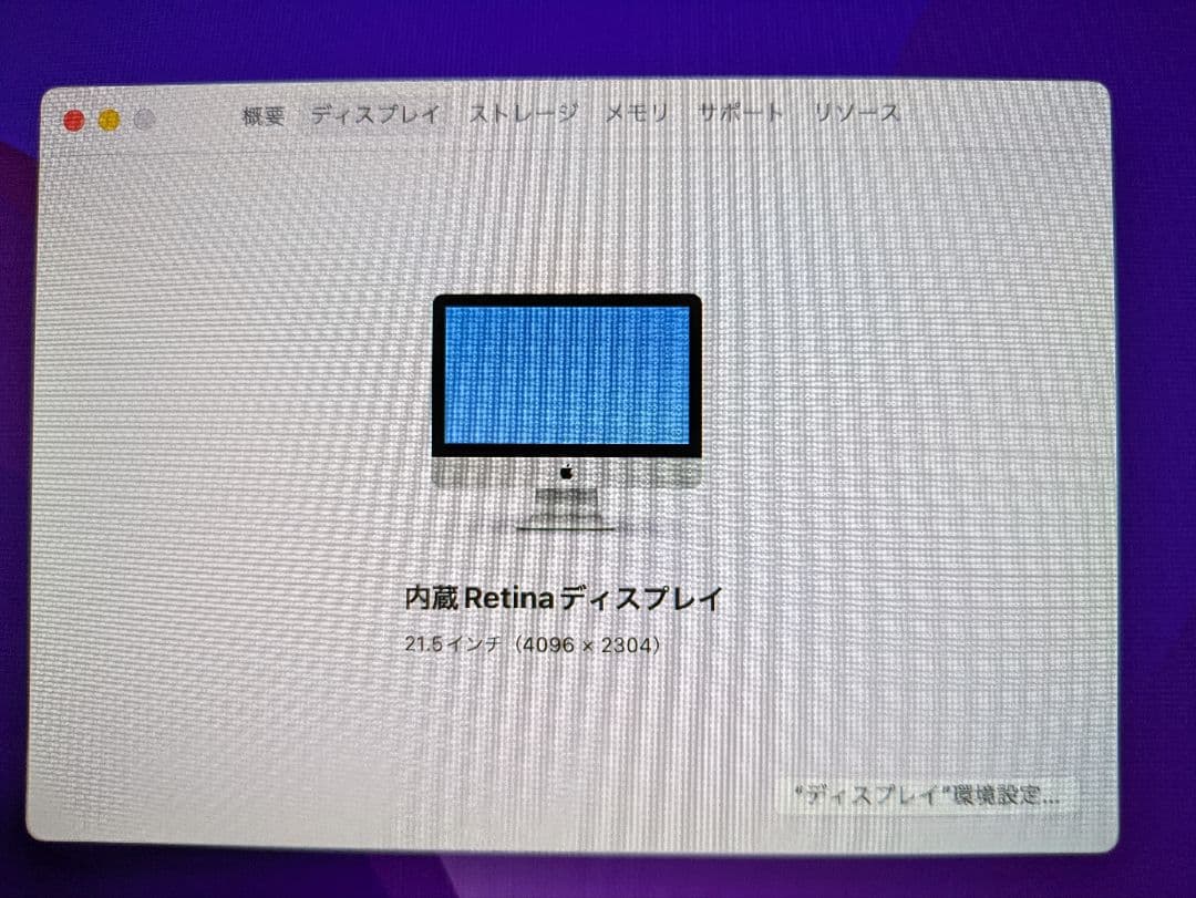 iMac 21.5インチ MRT32J/A