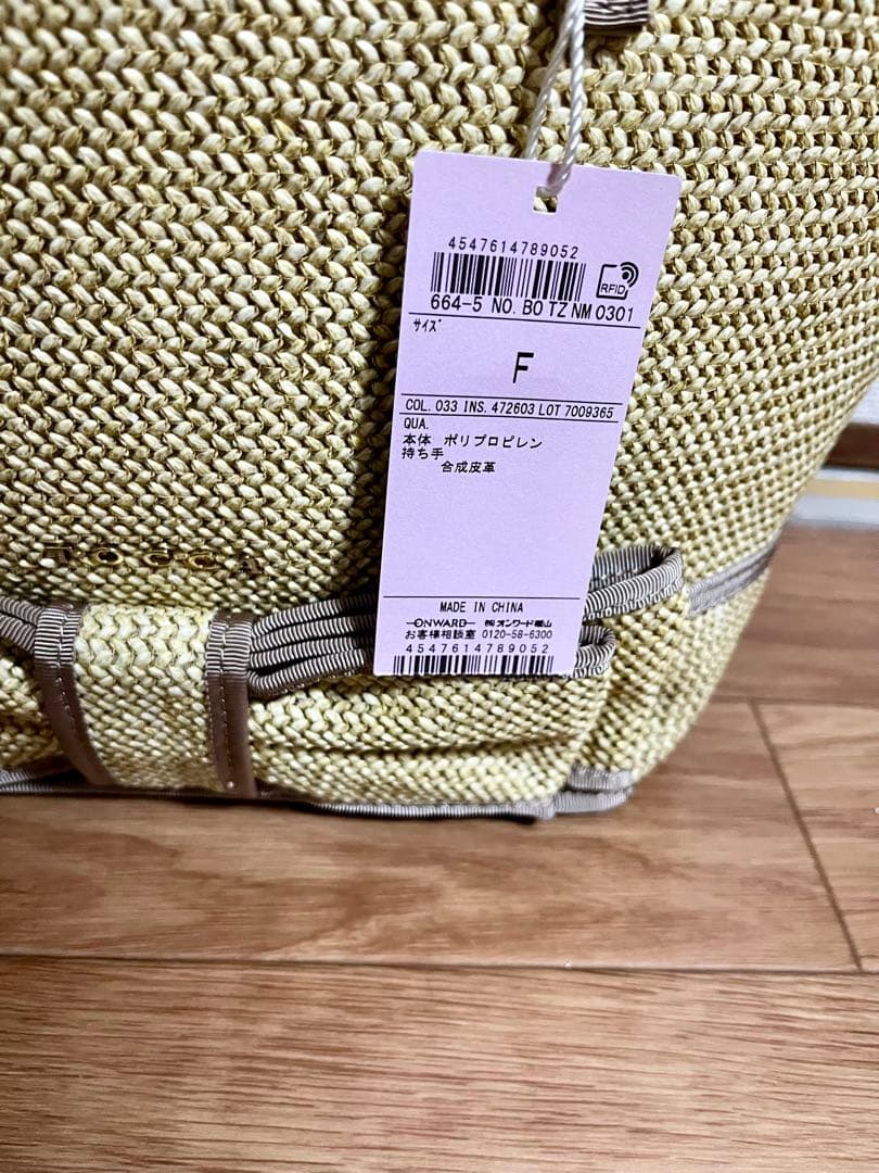トッカ　TOCCA ＴＩＥＤ　ＲＩＢＢＯＮ　ＢＡＳＫＥＴ　かごバッグ