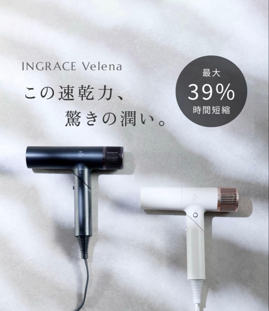 INGRACE Velena hair dryer ドライヤー