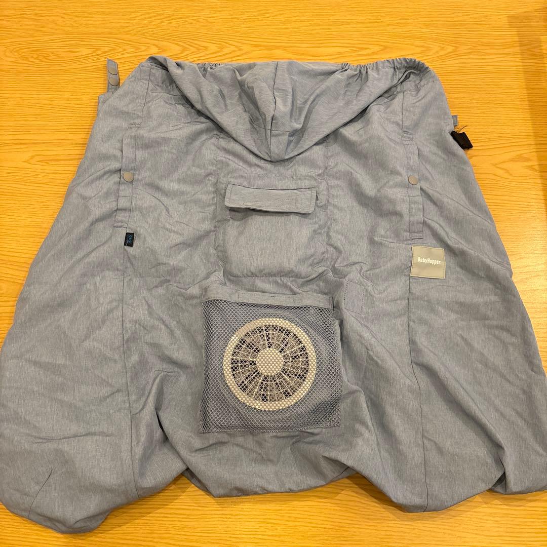 BabyHopper ベビーホッパー 空調 抱っこ紐カバー　ブルー