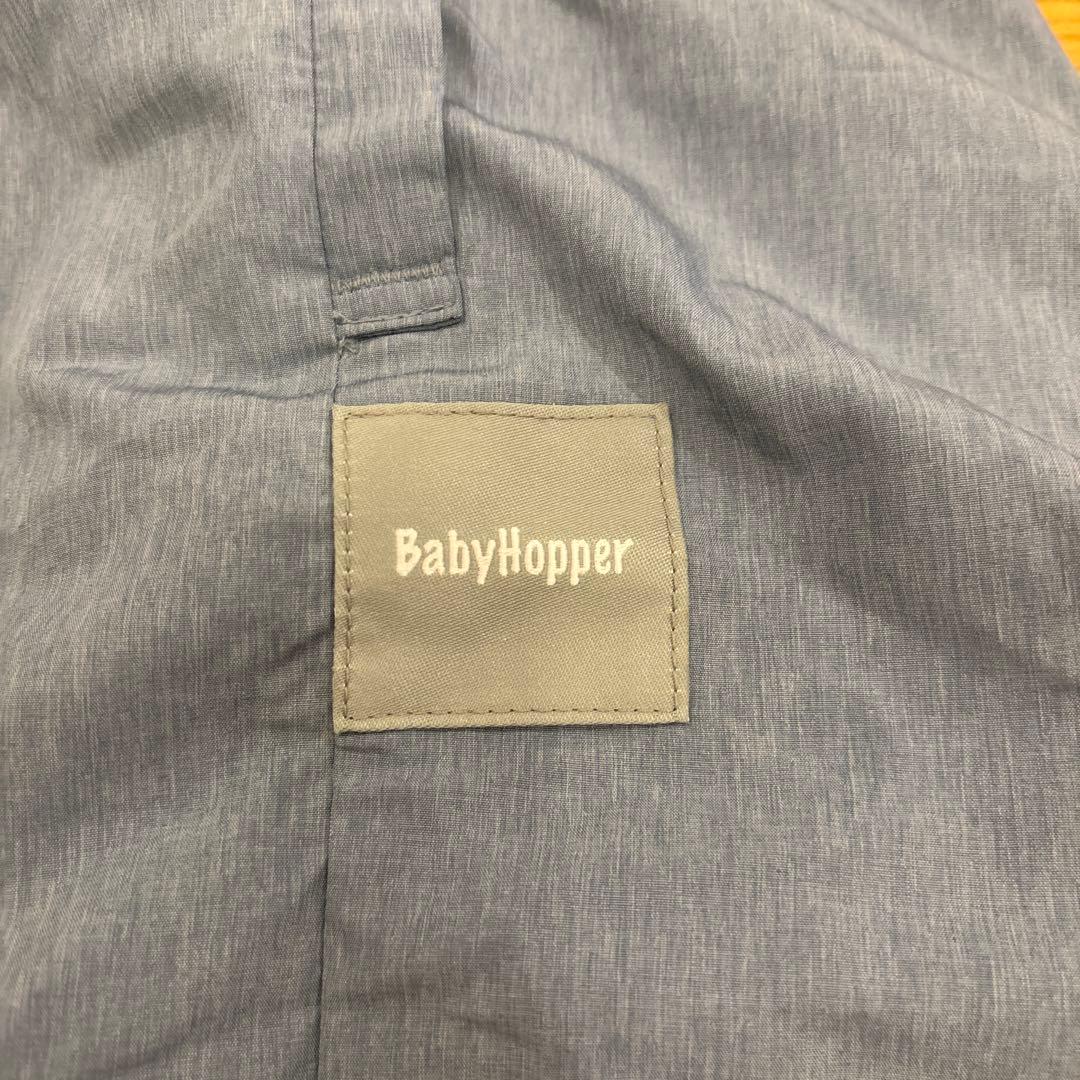 BabyHopper ベビーホッパー 空調 抱っこ紐カバー　ブルー
