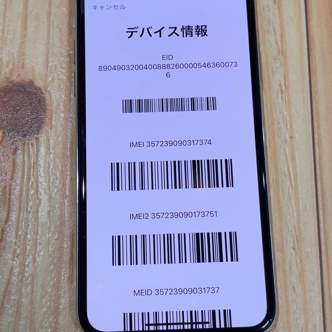SIMフリー 本体 iPhone XS 256 GB 227 シルバー 電池良好