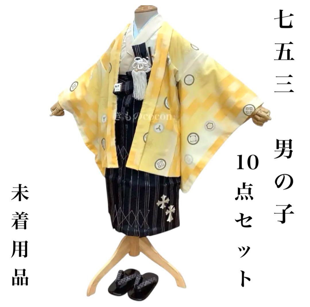 ◎mk-181　未着用　七五三　男の子　10点セット　　1-25