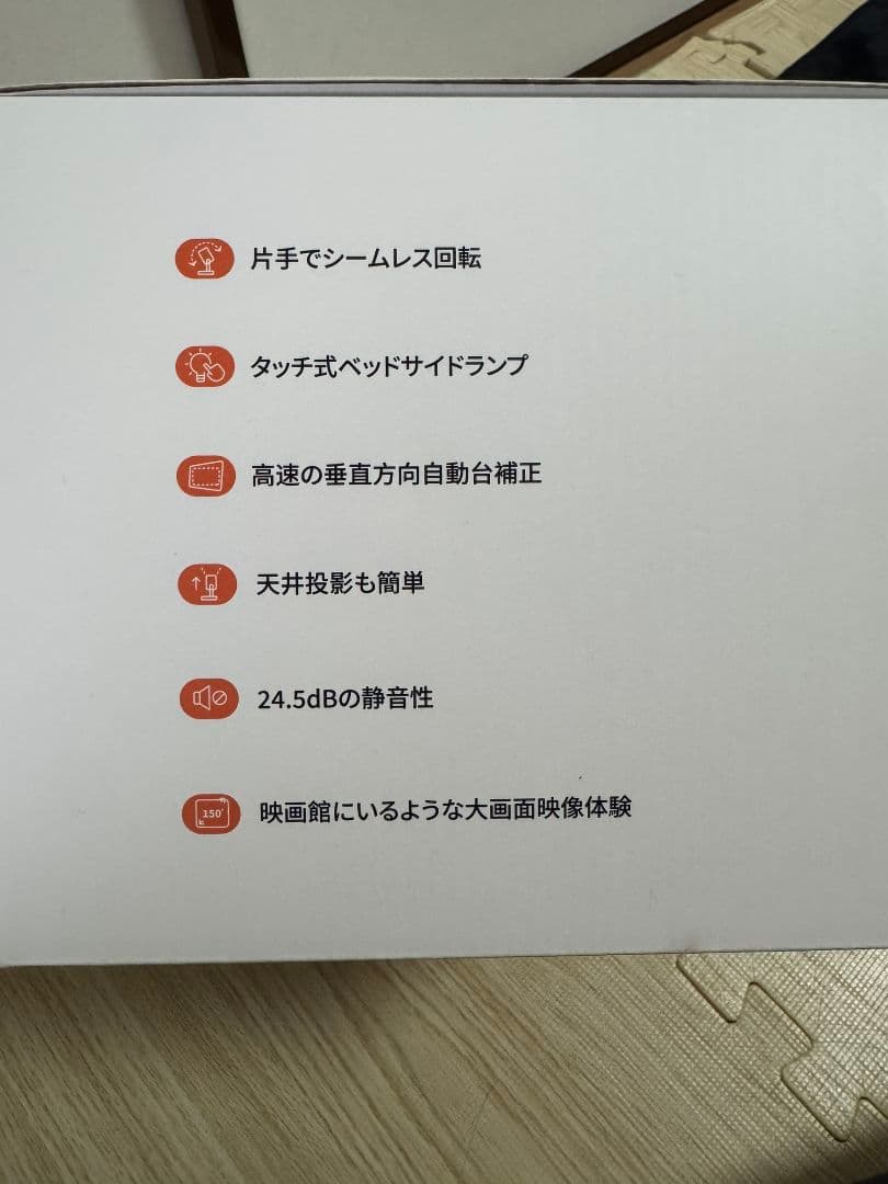 ETOE Starfish Projector 本体