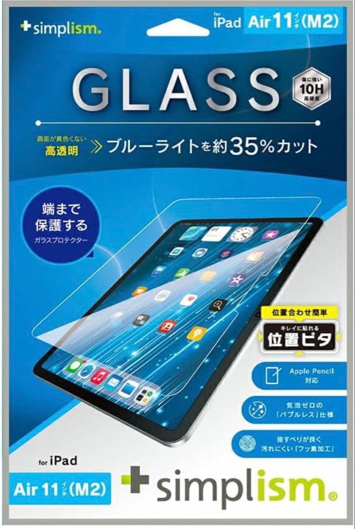 第7世代 iPad Air M3 Cellular 11インチ 1TB 保証 他