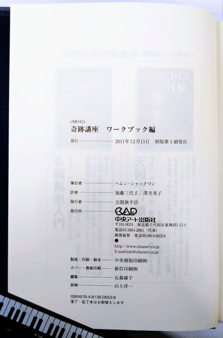 奇跡講座 3冊セット