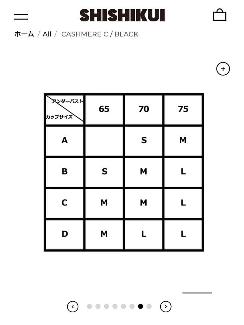 シシクイCASHMERE C / BLACK　SサイズSHISHIKUI