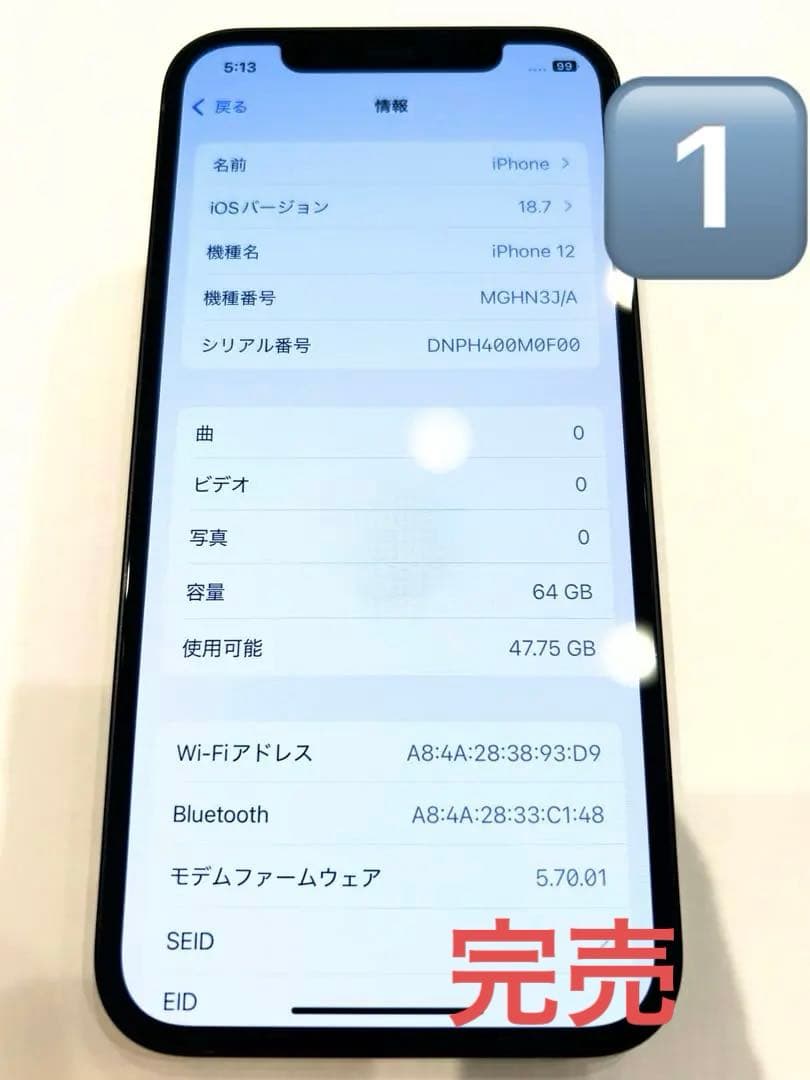 【購入前にメッセージください】Apple iPhone 12 64GB 本体