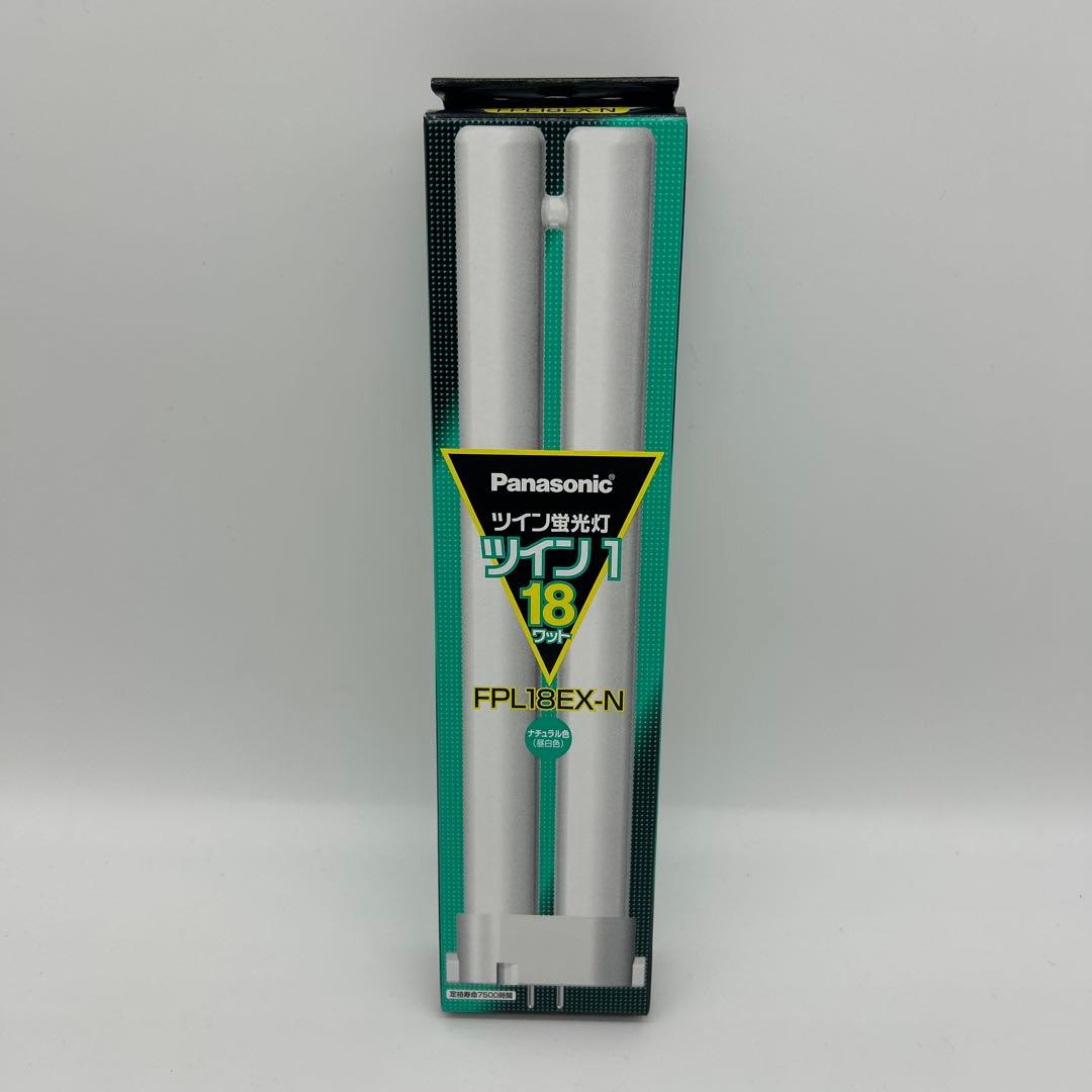 パナソニック　ツイン蛍光灯　ツイン1 18ワット　FPL18EX-N 昼白色