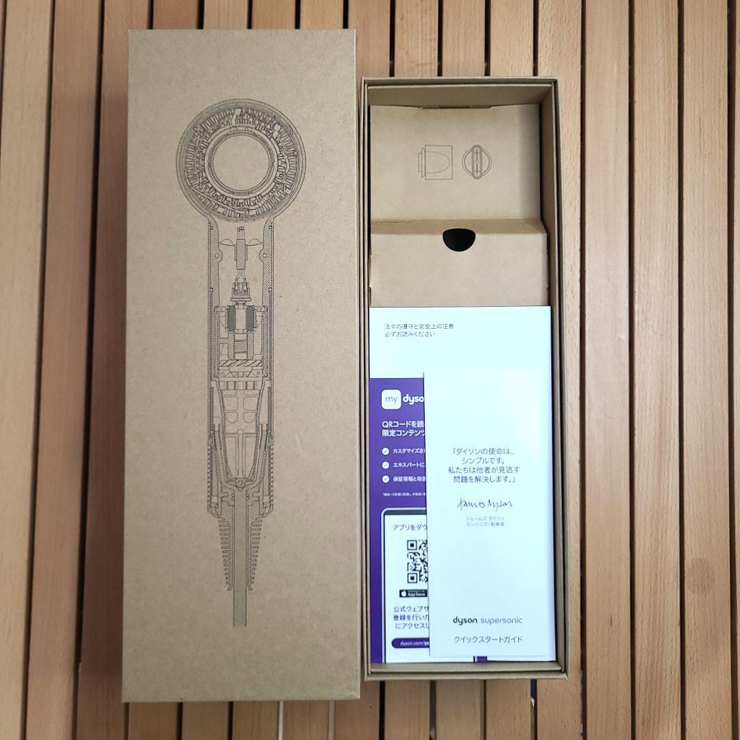 ヘアドライヤー dyson HD08 ULF BBN ENT BLACK