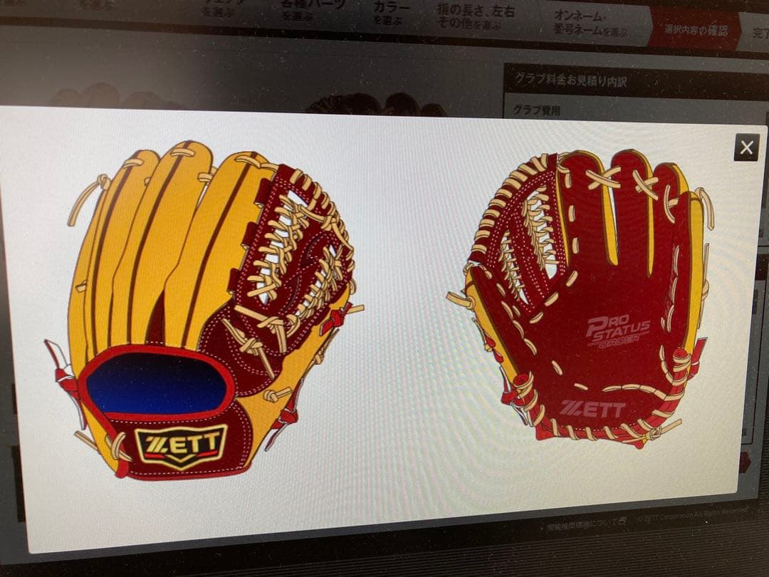 つ*う様 プロステイタス 軟式オーダーグラブ 黄/茶