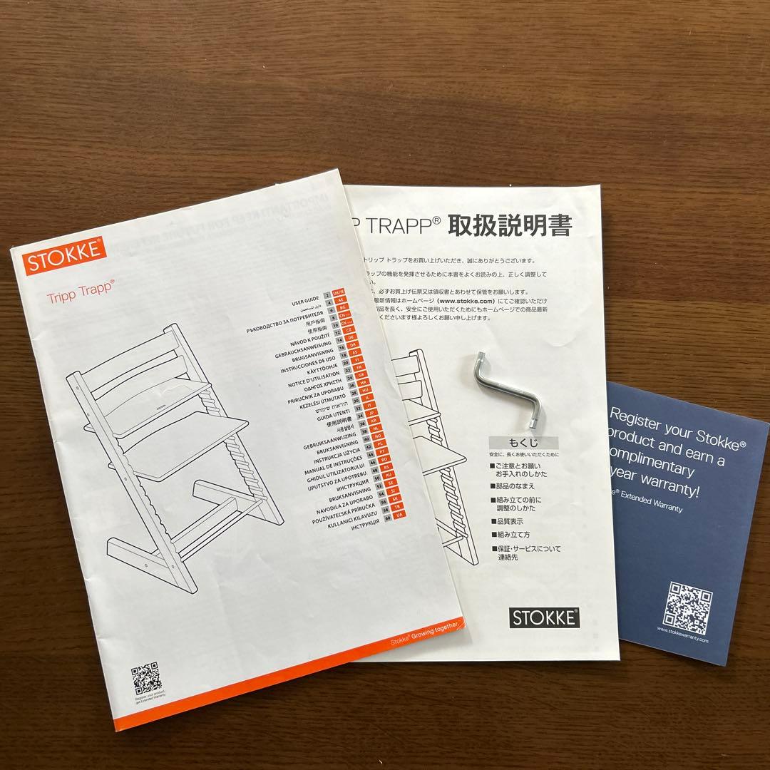 ストッケ⭐︎トリップトラップ　STOKKE⭐︎Tripp Trapp