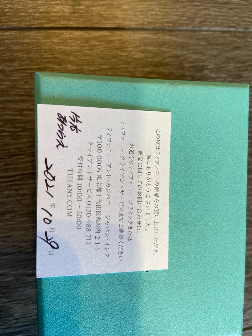 ティファニー　バイザヤードピアス片耳