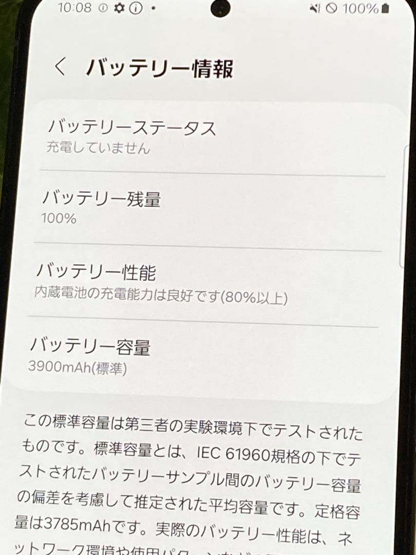 Galaxy S23 SC-51D simフリー　ブラック★ バッテリー良好