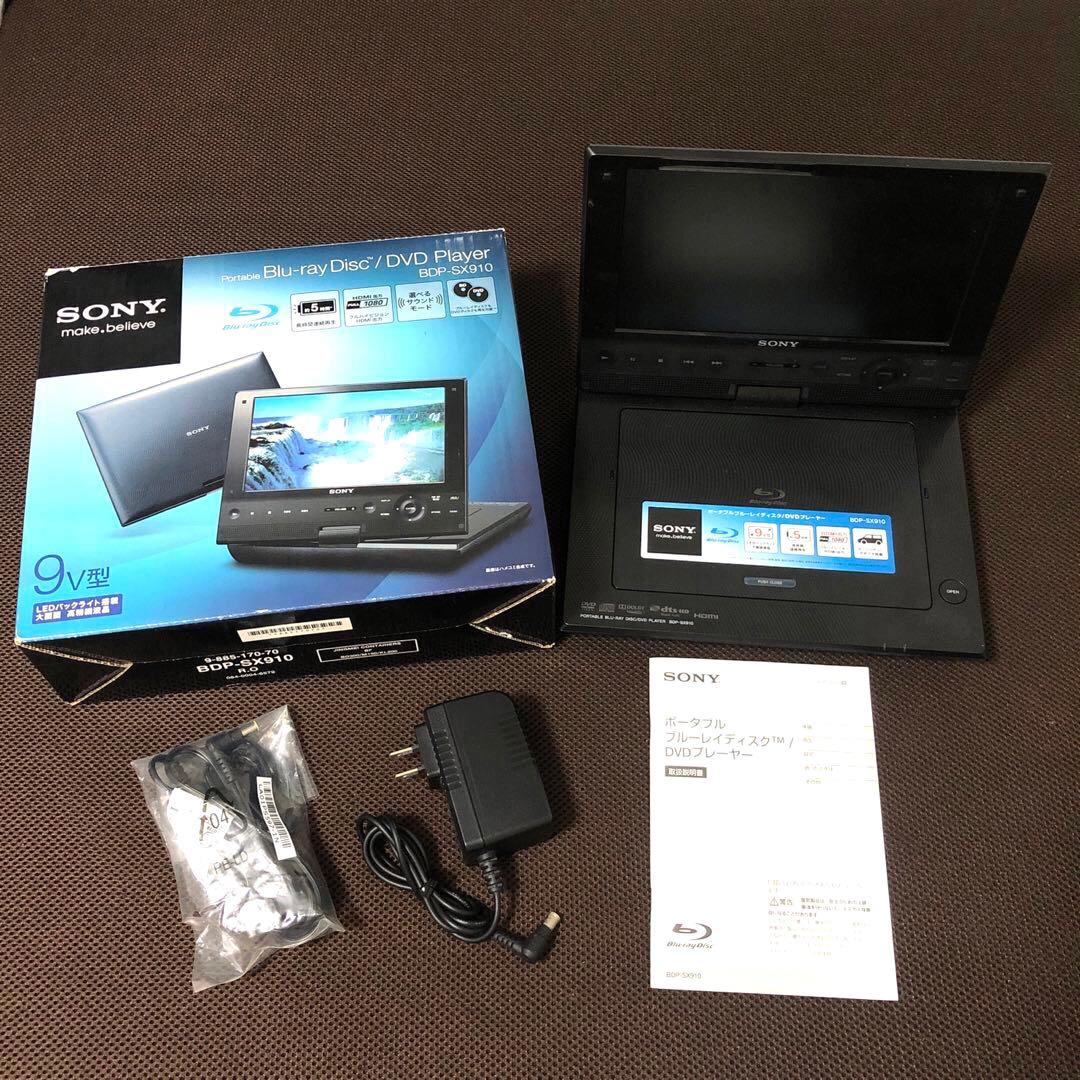 SONY ソニー　ポータブルブルーレイプレーヤー　BDP-SX910